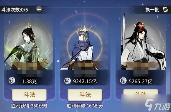 一念逍遥天道大会玩法攻略