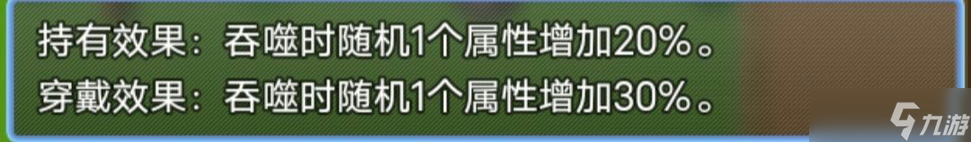 《史莱姆大魔王》皮肤加成效果一览