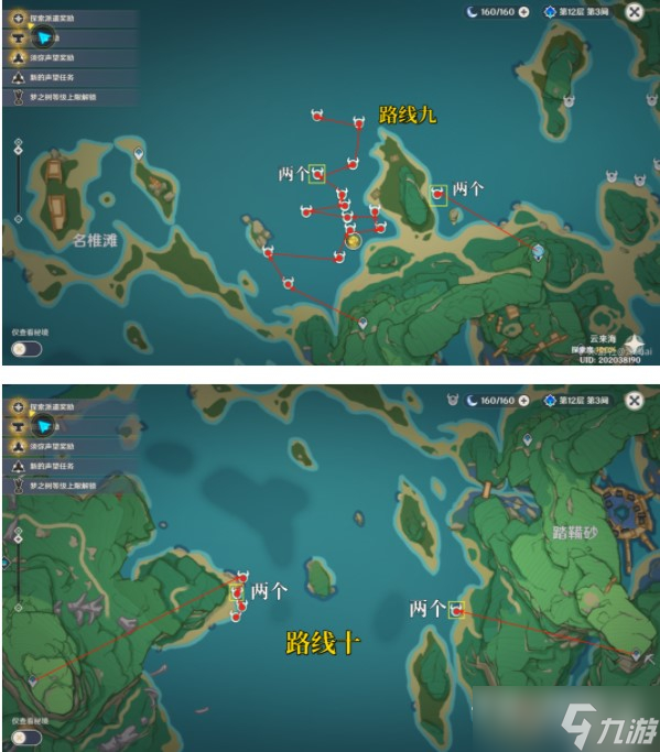 《原神》3.2八重神子突破材料大全一览