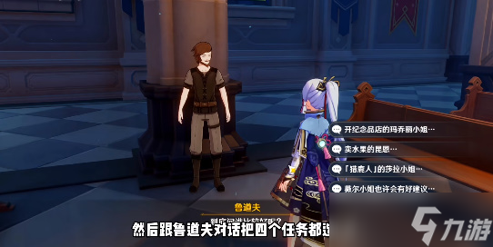 原神西风佑我成就攻略
