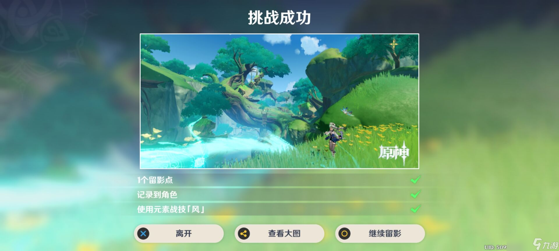 原神画外旅照青植之篇第一天任务怎么做