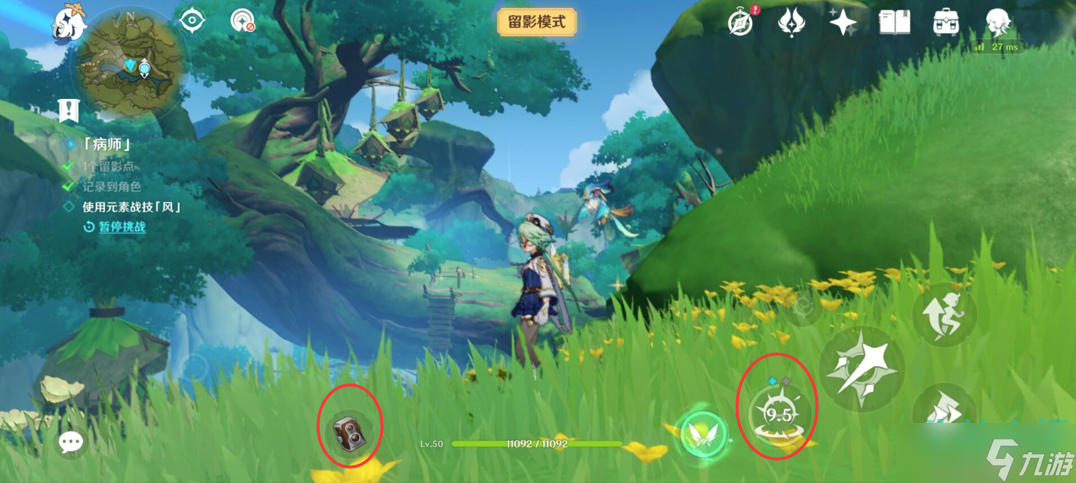 《原神》画外旅照第一天病师拍摄攻略