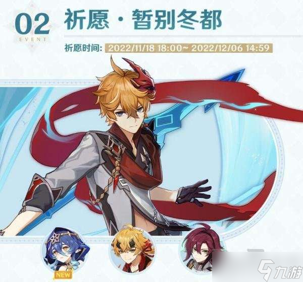 原神近期活动安排 原神近期活动有哪些