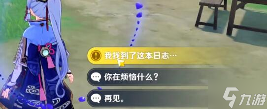 原神千年雪藏的事成就攻略