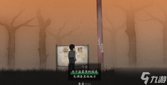烟火第七章攻略