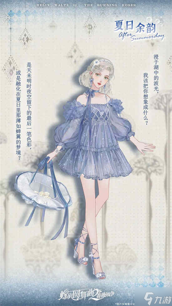 问 螺旋圆舞曲2蔷薇战争夏日余韵怎么获取