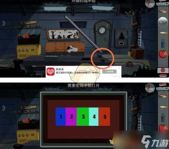 关不住先生第八关通关攻略-第八关怎么过关