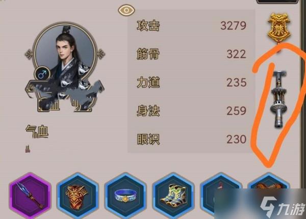 这就是江湖暗器装备位置