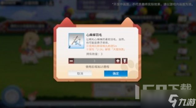 高能手办团大猫快跑如何进行 大猫快跑完成攻略