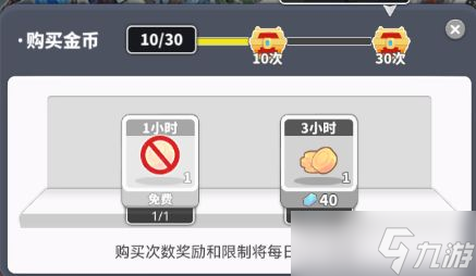 《使魔计划》萌新资源入门指南