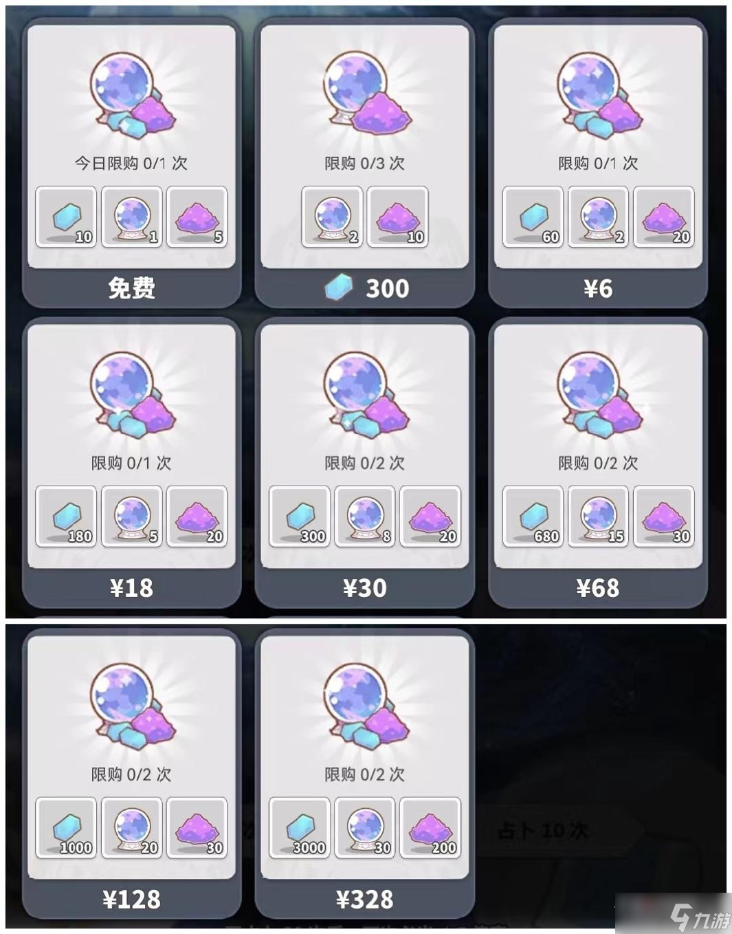 《使魔计划》周活动相关攻略