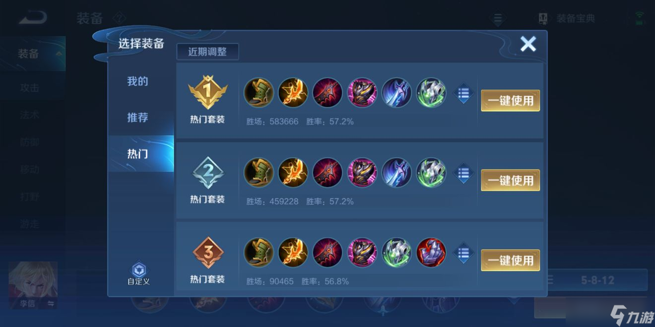 王者荣耀李信暗信玩法技巧攻略