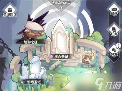 《使魔计划》圣域玩法和奖励介绍