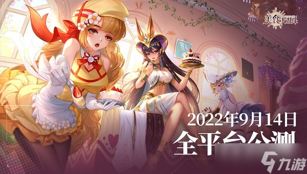 美食大乱斗兑换码大全