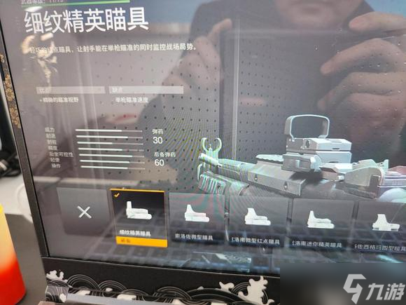 使命召唤19细纹精英瞄准镜解锁方法分享