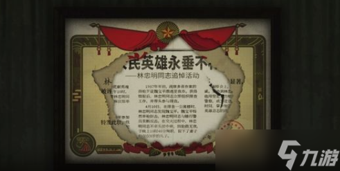 烟火第三章攻略