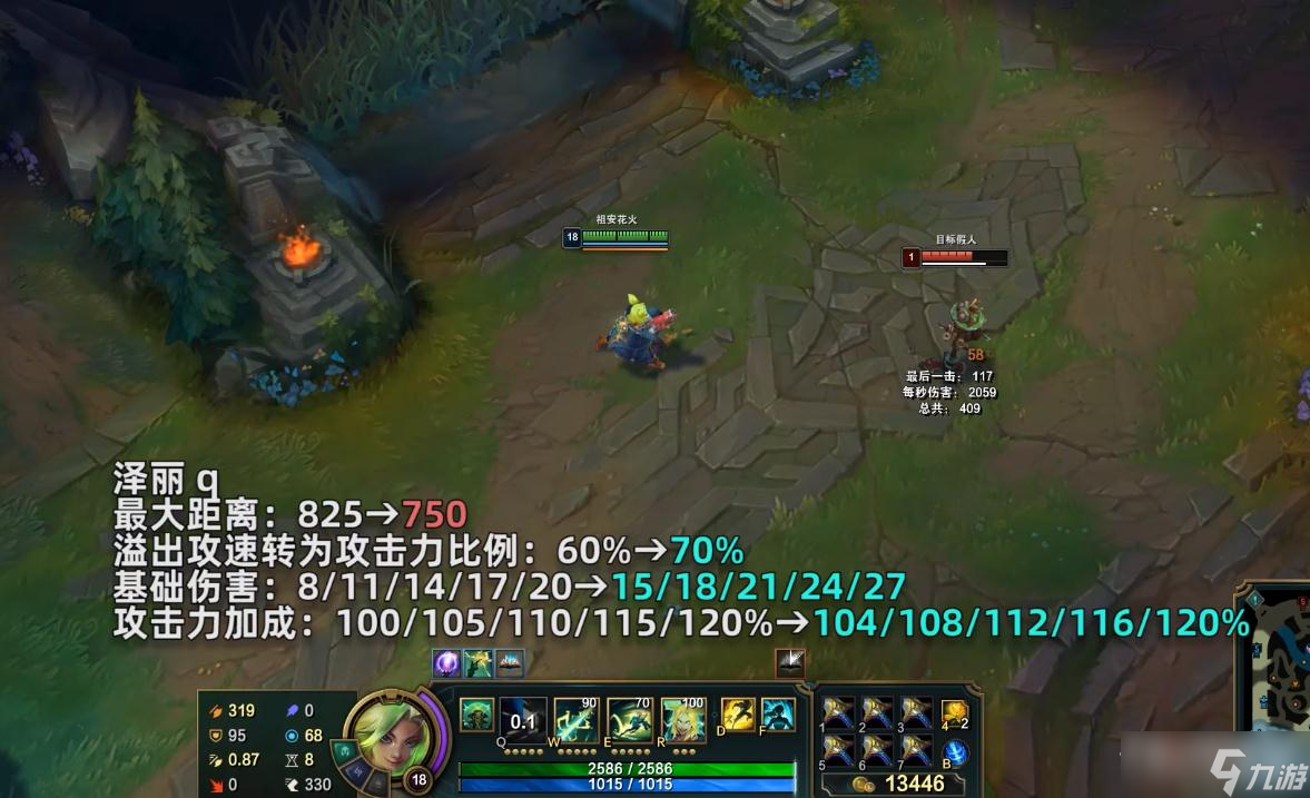 《英雄联盟》PBE12.23版本泽丽重做一览