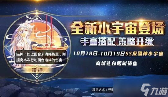 圣斗士星矢更新了什么？更新內(nèi)容詳情介紹