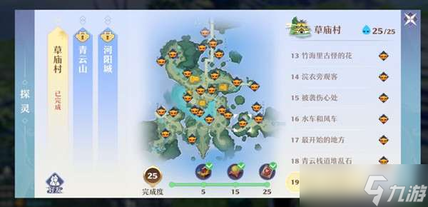 梦幻新诛仙草庙村探灵具体位置一览