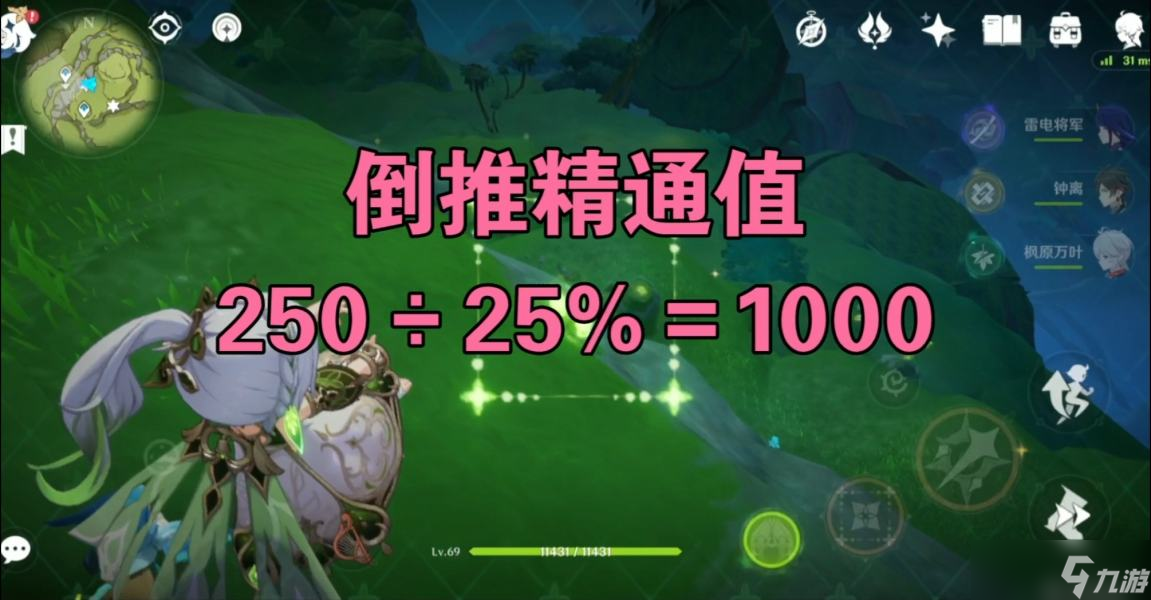 原神草神两个固有天赋深度解析