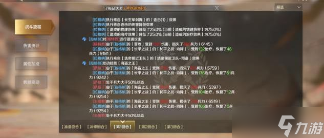 《文明与征服》多核队阵容推荐