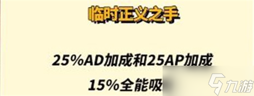 《金铲铲之战》s8小天才专属装备汇总