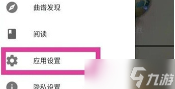 完美钢琴节拍器怎么关闭