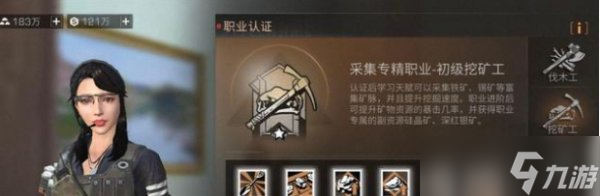 《明日之后》哪个职业金条赚得多 最赚金条职业推荐