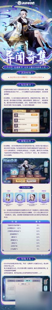 拾幕陈书《决战！平安京》青行灯全新史诗皮肤即将上线