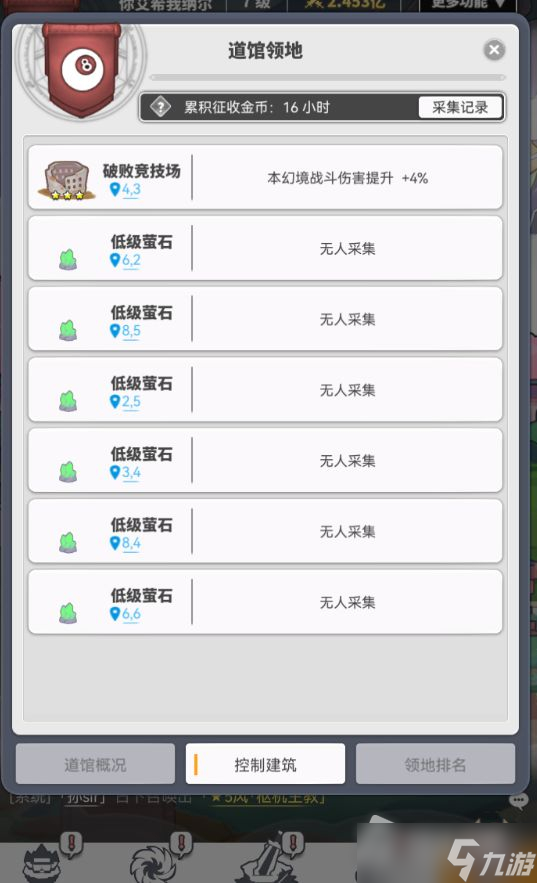 《使魔计划》使魔公会详情介绍