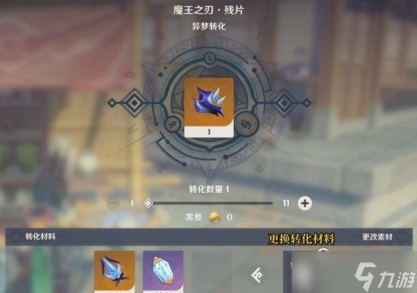 原神达达利亚突破材料收集指南