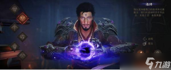 《暗黑破坏神不朽》后期最强职业
