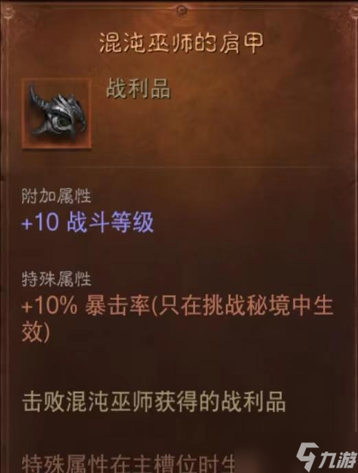 暗黑破坏神不朽地狱魔匣怎么玩 暗黑破坏神不朽地狱魔匣玩法攻略