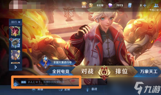 王者荣耀怎么发红包