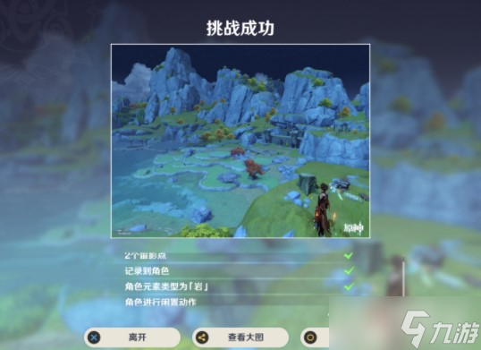 《原神》渌华池之影拍照攻略