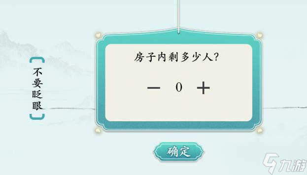 汉字神操作不要眨眼1图文通关攻略