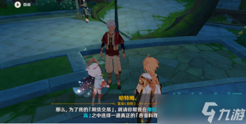 原神吞金和蓄财任务怎么做-吞金和蓄财任务达成攻略