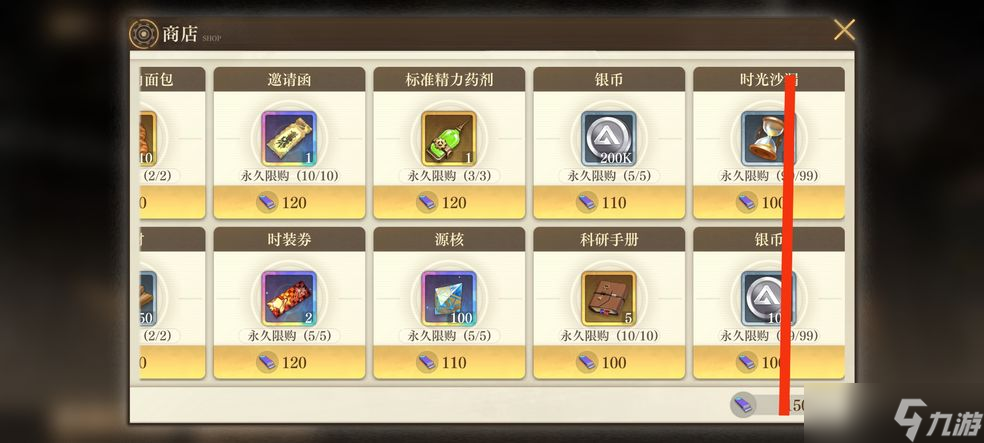 空之要塞启航离解枷锁口香糖商店优先兑换推荐