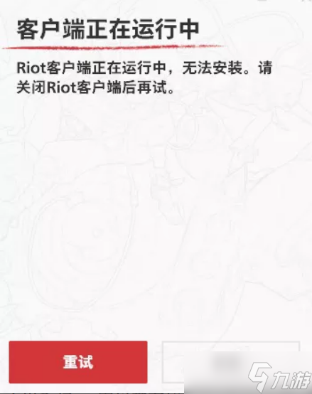 《云顶之弈》pbe问题怎么解决？pbe常见问题解决方法一览