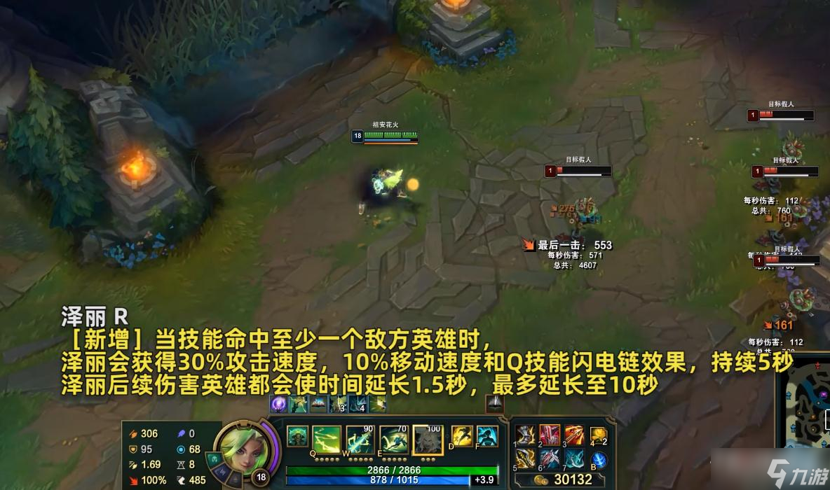 《英雄联盟》PBE12.23版本泽丽重做一览