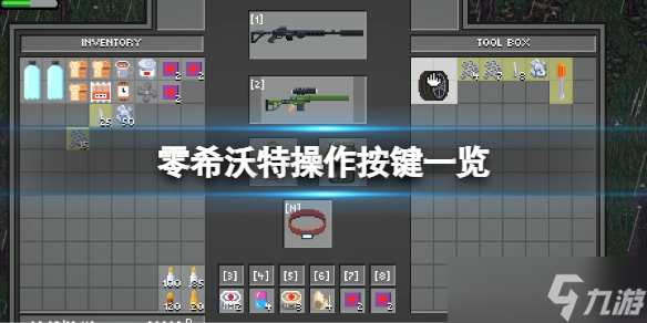 《零希沃特》操作按键一览 基础操作介绍