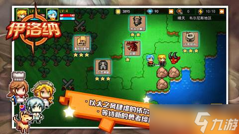 伊洛纳手游怎么提升信仰等级？信仰等级快速提升攻略