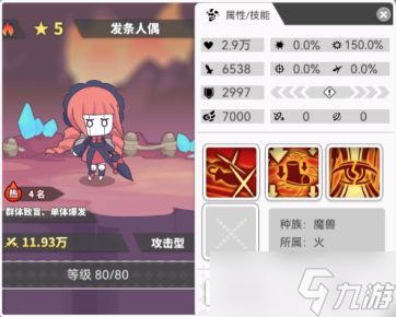 《使魔计划》使魔介绍