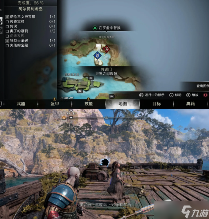 戰(zhàn)神諸神黃昏迷失的林德蟲任務(wù)攻略