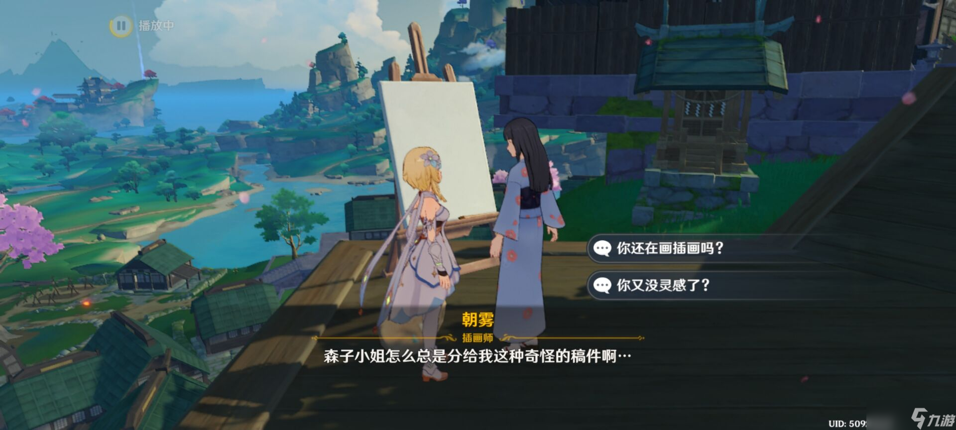 原神画外旅照青植之篇第一天任务怎么做