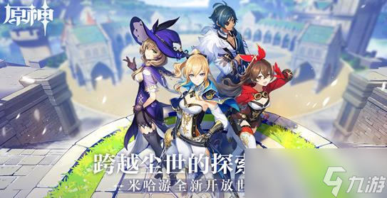 原神夜叉之愿任务完成详细攻略