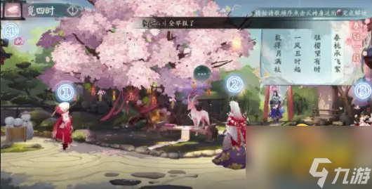 阴阳师觅四时春怎么解谜-觅四时春解谜攻略