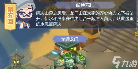 梦幻西游网页版凿通龙门阵容怎么搭配