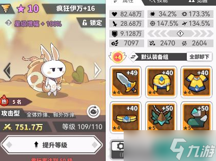使魔計(jì)劃瘋狂伊萬攻略