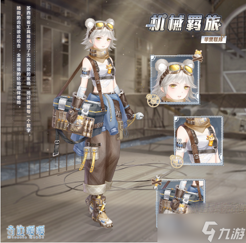 《奇迹暖暖》第三卷第三章抵达温特蒙高分搭配攻略